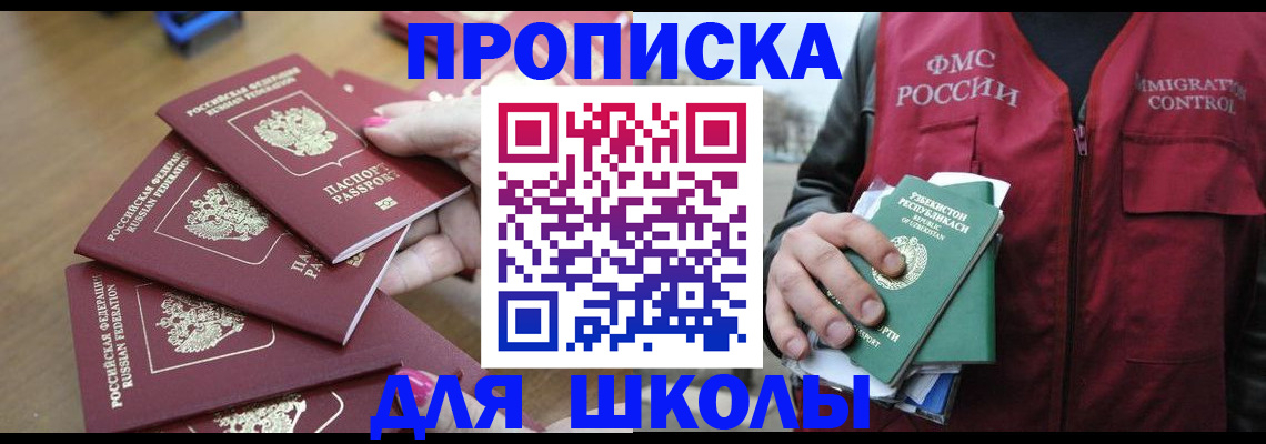 временная регистрация в квартире в Крымске