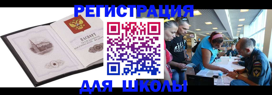 временная регистрация госуслуги в Крымске